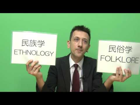 国際教養学科 「民俗学」 MIZIRAKLI. Halit シラバス動画 2016年度 CUC 千葉商科大学 国際教養学部