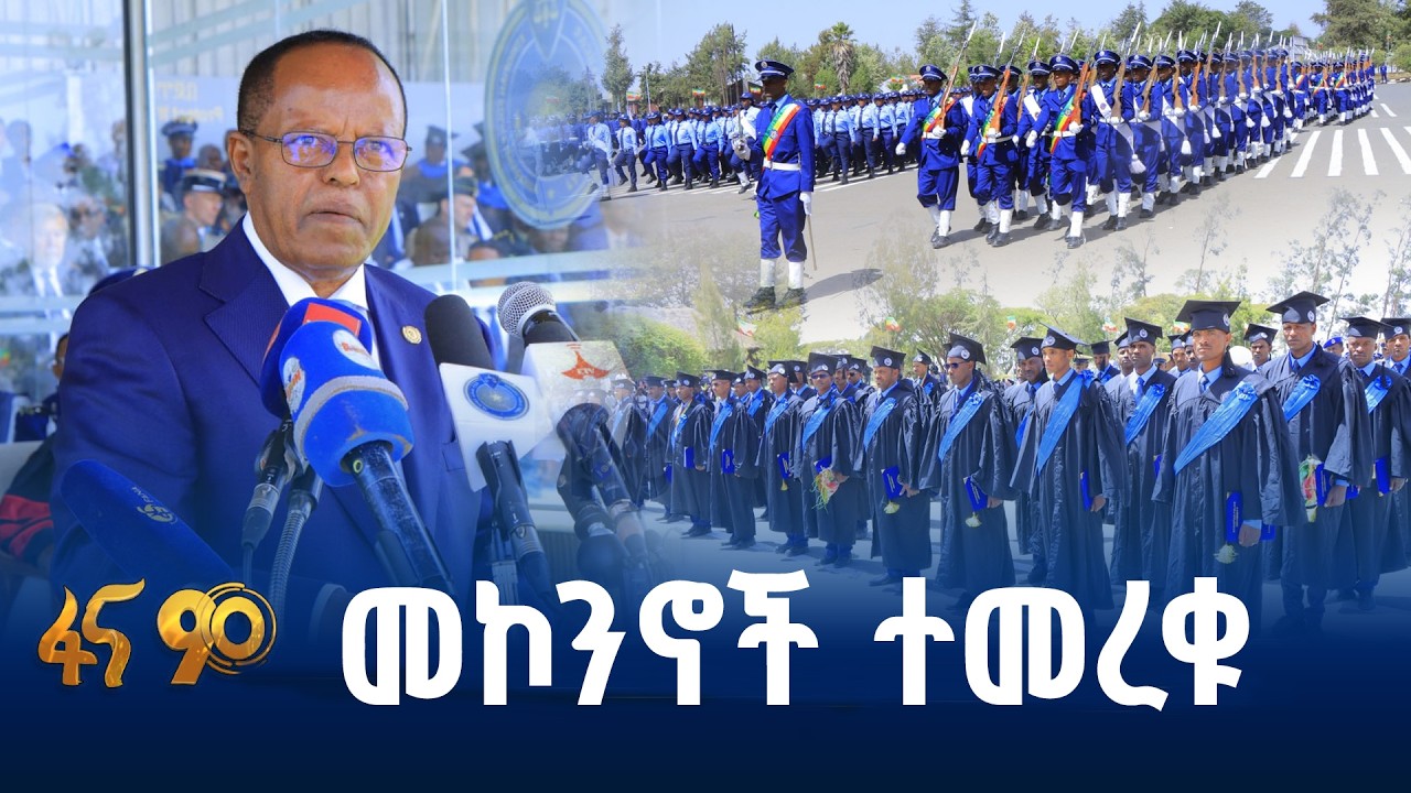 በእውቀትና በክሂሎት ለማደራጀት