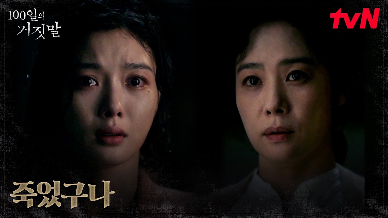"카스테라를 사 가라고 했어요" 김현주에게 감우성의 마지막 말을 전해준 김유정 | tvN 261031 방송