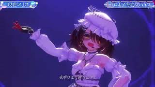 ロボ子/現世アリス