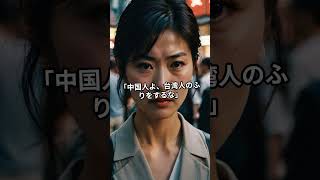 中国人観光客、“台湾パスポート”で日本入りのワケ #国際ニュース #日中関係 #台湾問題 #観光客 #ショート #時事ニュース