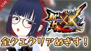 【MHXX】コルムでクエスト埋めと時々バルファルク #vtuber #CCJP