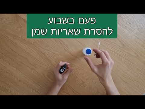 ניקיון