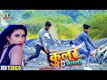 VIDEO PRAMOD PREMI Cooler Lagadi Shilpi Raj कूलर लगादी Superhit Bhojpuri Song 2021