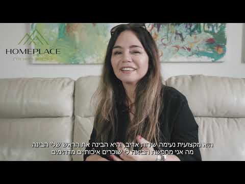 המלצת לקוח