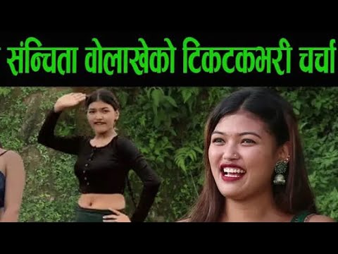 Jhuse barulo le tokyo Aayo Damdar prastuti Ferì #subscribetomychannel #sumanthapa SANCHITA BOLAKHE