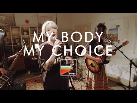 빌리카터 (Billy Carter)-  My body  My choice: 신촌전자라이브 Sinchon Electronics Live  Vol.32