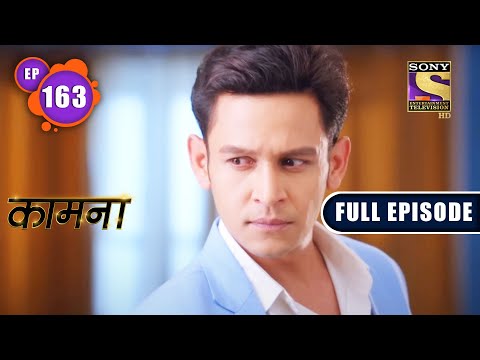 A Firm Decision | Kaamnaa - Ep 163 | Full Episode | 29 June 2022