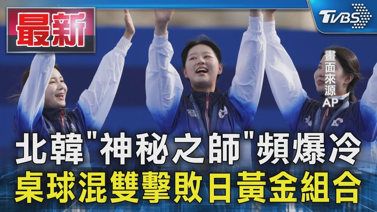 36年來無人能敵! 絕對霸主南韓射箭女團奪金締造10連霸