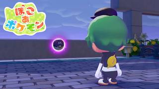 【ぽこ あ ポケモン】マスターボール使ったことない人多い説。 #28