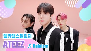 [影音] MCD DANCE CHALLENGE - Rainism