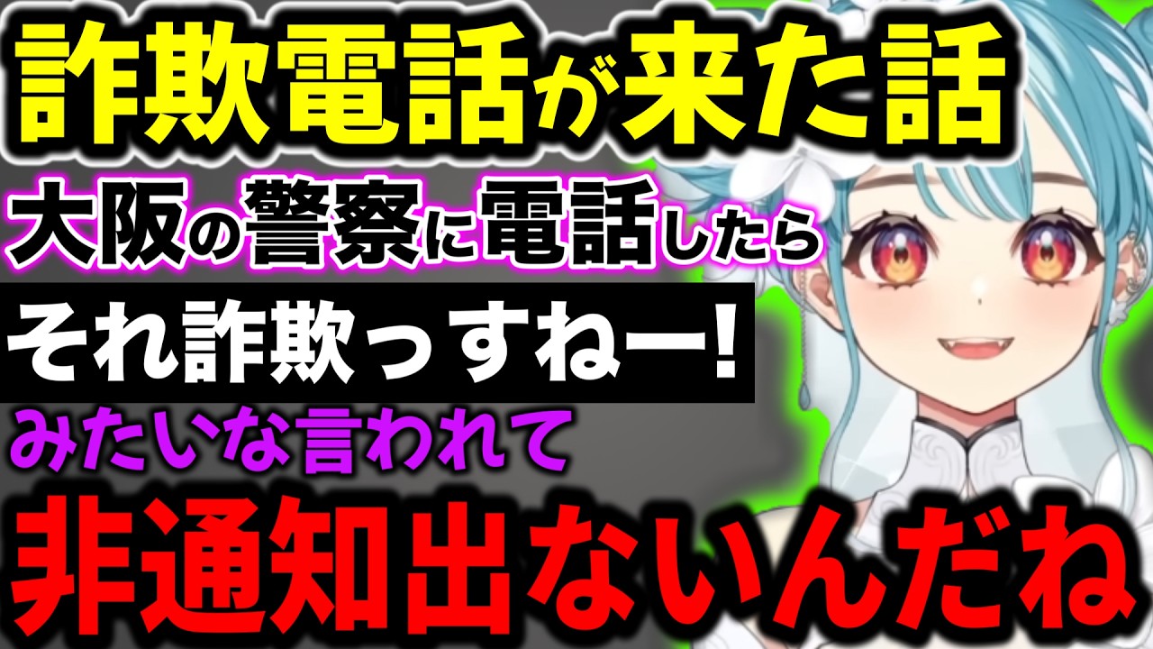 最近買って良かったものや、詐欺電話が来た話を語る白波らむね【 ぶいすぽ切り抜き】#ぶいすぽ#ぶいすぽ切り抜き #白波らむね