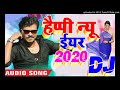 Pramod Premi Happy New Year Dj Songs 2020 Pramod Premi Happy New Year Video 2020 Happy New Year Son