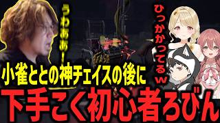 【Dead by Daylight】危機的状況に荷が重すぎるろびん