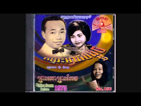 ផ្កាចំប៉ាក្អែក - Pich Samoeun & Keo Sokha
