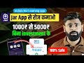 Jar App se paisa kaise kamaye | How to earn money from jar | Best earning application | Jar App