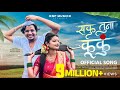 Saku Tuna Kunku Offical Video सकु तूना कुंकू Ft Bhaiyya More Sbm