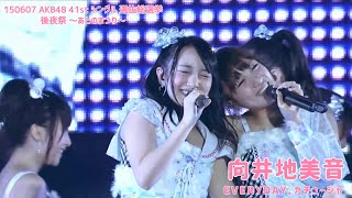 AKB48 - Everyday、カチューシャ Everyday, Kachuusha ~ 41st Single Senbatsu Sousenkyo Concert (Night)