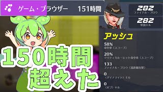 ハバナエイム１５０時間超えた
