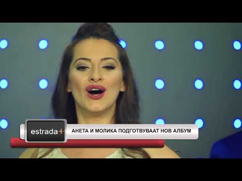 Estradaplus 10.07.2018 - Aneta i Molika podgotvuvaat nov album