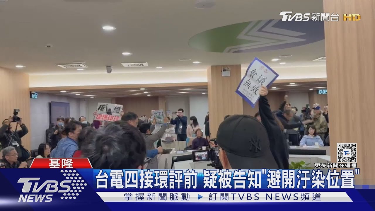 台電四接環評前 疑被告知「避開汙染位置」