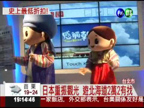 旅展殺聲震天! 遊北海道2萬2有找