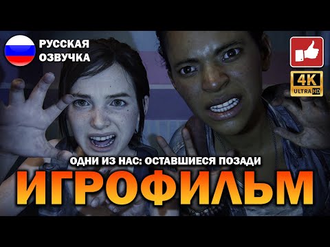 ПРОБУЖДЕНИЕ ПОЛНОЕ ПРОХОЖДЕНИЕ