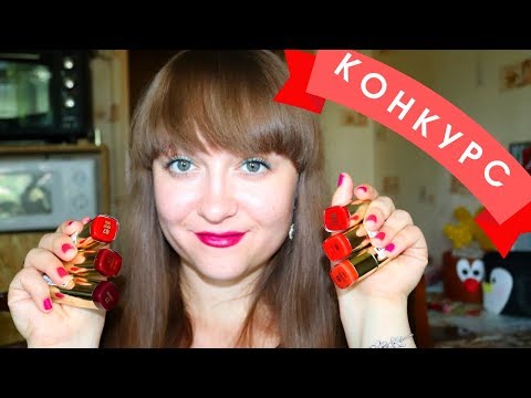 ДАРЮ косметику (помады фирмы milani) + свотч-видео