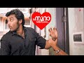 To Noora With Love Movie Why Is Mamta Acting Strange After Seeing Krish Mamta Mohandas