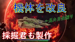 資源回収は採掘君におまかせ！Avorion実況＃03