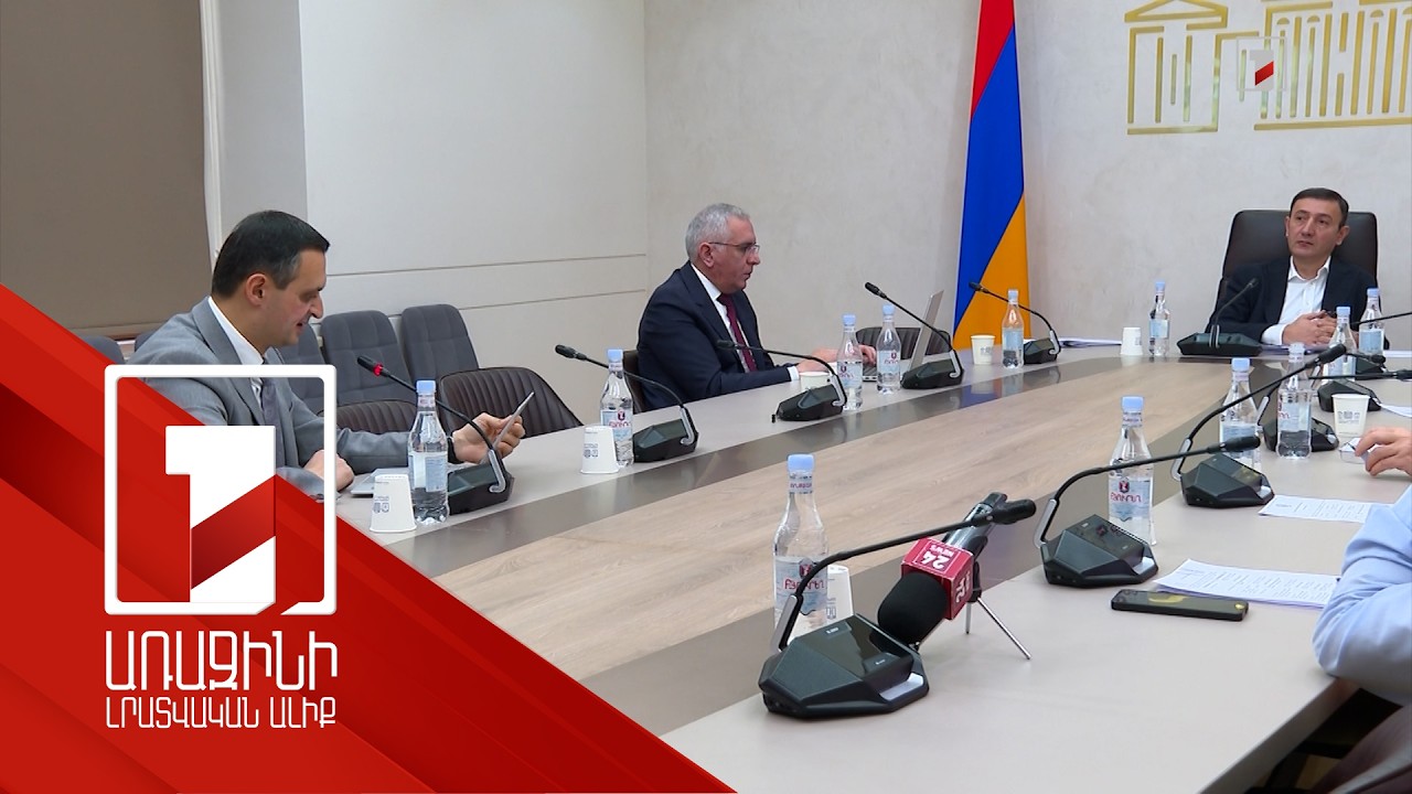 Ներդրումային բոլոր կանոններն ու երաշխիքները կներառվեն մեկ օրենքում