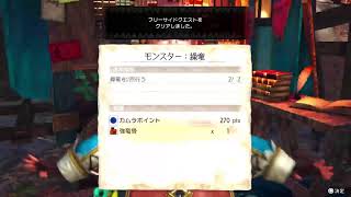 PSモンスターハンターライズサンブレイク何億年かぶりにやってみる！#1
