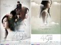 [DL-MP3] 49 Days OST #6 WHY ARE NOT [ 안되 ...