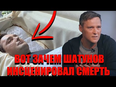 Срочно! Шатунов рассказал зачем исценировал свой уход