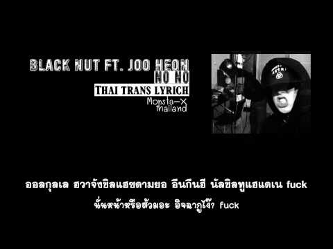[Karaoke/Thaisub] [18+] NONO (ㄴㄴ) - Black nut x Jooheon