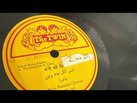 1930 के ग़ज़ल तवे (1930) — वीडियो थंबनेल