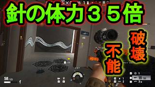 【R6S】最大体力３５倍の罠!強化されすぎてゲームが破壊される絶対に勝ててしまう【レインボーシックスシージ】