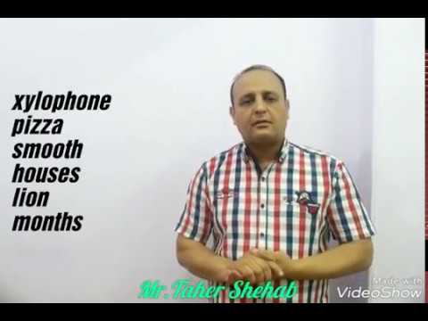 How to pronounce common words..Mr Taher Shehab..أشهر الكلمات الانجليزية التي تنطق بشكل خاطيء