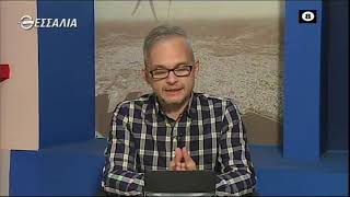 Η ώρα της Μαγνησίας 5 5 2020