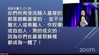 十月九日黃金崇拜 - 教會生活的再思