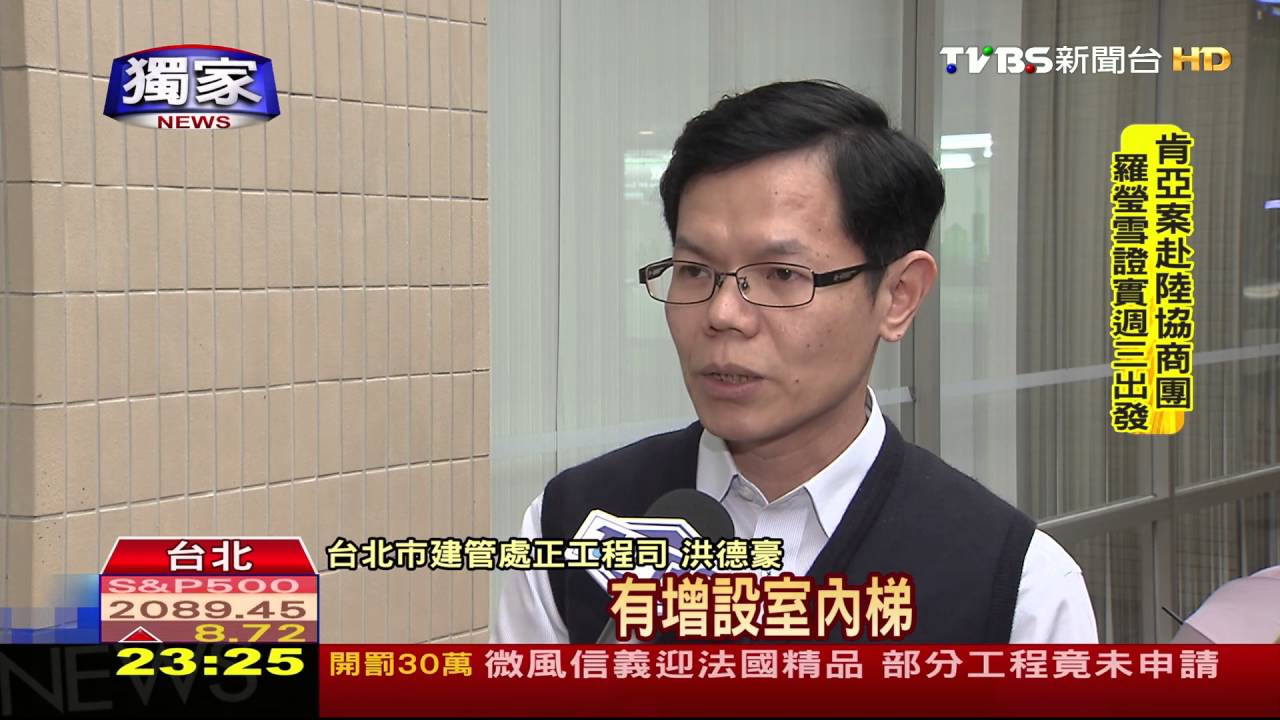 獨家/微風信義迎「法國精品」 部分工程竟未申請