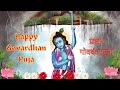 Govardhan Puja Status Govardhan Puja Whatsapp Status Govardhan Puja Status 2024 Govardhan Puja