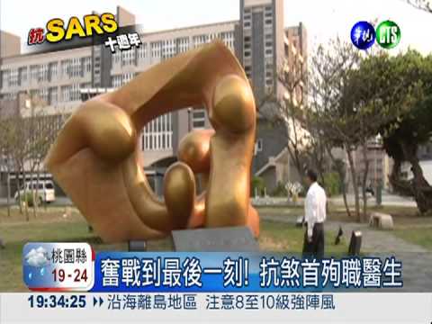 抗煞首位殉職! 林重威年僅28歲