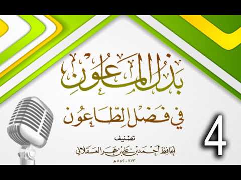 وانەی چوارەم