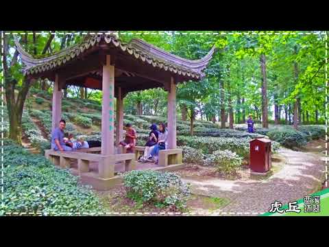 Huqiu scenic area, Suzhou, China西溪环翠