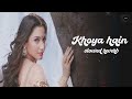 Khoya Hain (Slowed Reverb) - Baahubali - The Beginning | Neeti Mohan & Kaala Bhairava