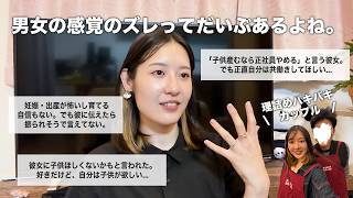 【恋愛相談 後編】激重の悩みに真剣に答えたら男女の見え方の違いが露わになった