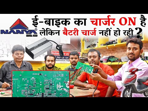 Nanya Battery Charger Repair | Nanya E-scooty Charger Repair | How to Repair a Nanya Charger