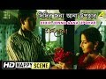 Didir Jonno Aana Upohar Happy Scene Vidya Balan Parambrata Chatterjee