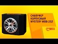 Video review Mystery MBB-252